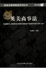 ENGLISH AND AMERICAN INTERNATIONAL COMMERCIAL CASE LAW PDF电子版封面