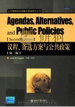 AGENDAS ALTERNATIVES AND PUBLIC POLICIES SECOND EDITION PDF电子版封面