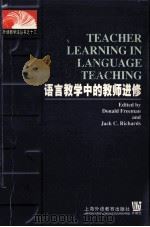 TEACHER LEARNING IN LANGUAGE TEACHING PDF电子版封面 7810806122 JACK C.RICHARDS