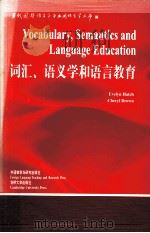 VOCABULARY SEMANTICS AND LANGUAGE EDUCATION（ PDF版）
