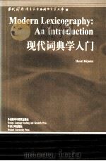 MODERN LEXICOGRAPHY:AN INTRODUCTION PDF电子版封面 HENRI BEJOINT