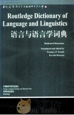 ROUTLEDGE DICTIONARY OF LANGUAGE AND LINGUISTICS（ PDF版）
