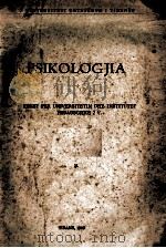 PSIKOLOGJIA（1959 PDF版）