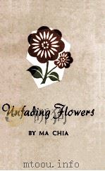 UNFADING HOWERS（1961 PDF版）