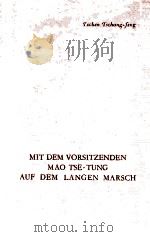 MIT DEM VORSITZENDEN MAO TSE-TUNG AUF DEM LANGEN MARSCH 1960 PDF电子版封面 VON TSCHEN TSCHANG-FENG