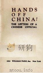 HANDS OFF CHINA!（ PDF版）
