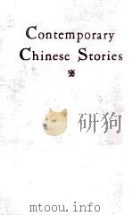 CONTEMPORARY CHINESE STORIES（1944 PDF版）