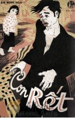 CON RET（1971 PDF版）