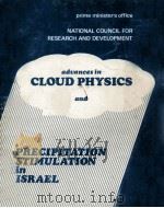 ADVANCES IN CLOUD PHYSICS AND PRECIPITATION STIMULATION IN ISRAEL（ PDF版）
