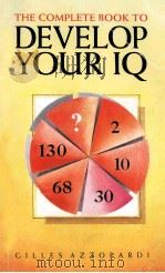 The Complete Book to Develop Your I.Q.（ PDF版）