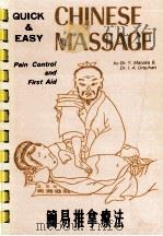 CHINESE MASSAGE PDF电子版封面 4079737548