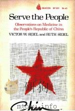 SERVE THE PEOPLE（ PDF版）