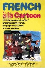 FRENCH ALA CARTOON（ PDF版）