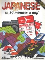 CHINESE IN 10 MINUTES A DAY ADAPTED BY LINDA SUYAME AZUMA PDF电子版封面