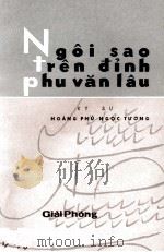 NGOI SAO TREN DINH PHU VAN LAU 1971 PDF电子版封面