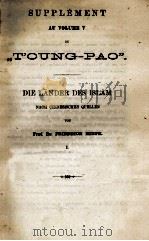 SUPPLEMENT AU VOLUME V DU（ PDF版）