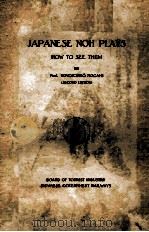 JAPANESE NOH PLAYS（1935 PDF版）