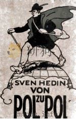 SVEN HEDIN VONZU POLPOL（ PDF版）