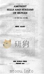 AMONGST HILLS AND STREAMS OF HUNAN（ PDF版）
