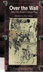 OVER THE WALL TALES FROM ANCIENT CHINESE PLAYS ADAPTED BY CHEN MEILIN（ PDF版）