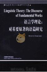 LINFUISTIC THEORY:THE DISCOURSE OF FUNDAMENTAL WORKS PDF电子版封面