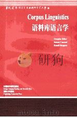 CORPUS LINGUISTICS（ PDF版）