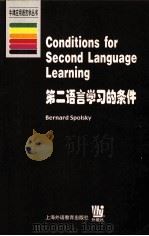 CONDITIONS FOR SECOND LANGUAGE LEARNING（ PDF版）