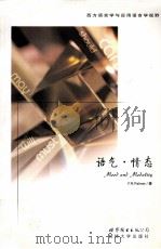 MOOD AND MODALITY（ PDF版）