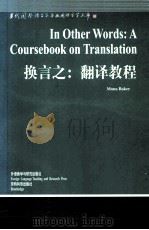 IN OTHER WORDS:A CIYRSEBIIJ IB TRABSKATUIB（ PDF版）