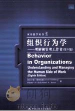 BEHAVIOR IN ORGANIZATIONS UNDERSTANDING AND MANAGING THE HUMAN SIDE OF WORK EIGHTH EDITION PDF电子版封面