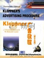 THIRTEENTH EDITION KLEPPNER'S ADVERTISING PROCEDURE KLEPPENER PDF电子版封面