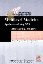 MULTILEVEL MODELS:APPLICATIONS USING SAS（ PDF版）