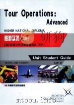 TOUR OPERATIONS:ADVANCED（ PDF版）