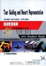 TOUR GUIDING AND RESORT REPRESENTATION（ PDF版）