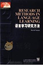 RESEARCH METHODS IN LANGUAGE LEARNING（ PDF版）