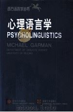 PSYCHOLINGUISTICS（ PDF版）