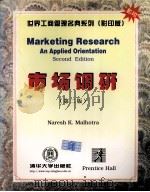 MARKETING RESEARCH SECOND EDITION PDF电子版封面 730203715 NARESH K.MALHOTRA