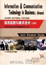 INFORMATION AND COMMUNICATION TECHNOLOGY BUSINESS:ADVANCED（ PDF版）