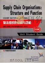 SUPPLY CHAIN ORGANISATIONS:STURCTURE AND FUNCTION PDF电子版封面 7802210011