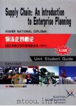 SUPPLY CHAIN:AN INTRODUCTION TO ENTERPRISE PLANNING PDF电子版封面
