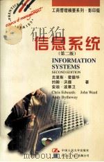 INFORMATION SYSTEMS（ PDF版）