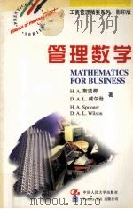 MATHEMATICS FOR BUSINESS（ PDF版）