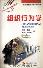 ORGANIZATIONAL BEHAVIOUR（ PDF版）