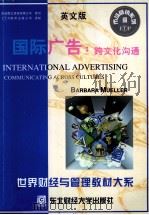 INTERNATIONAL ADVERTISING COMMUNICATING ACROSS CULTURES PDF电子版封面 BARBARA MUELLER