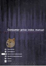 CONSUMER PRICE INDEX MANUAL（ PDF版）