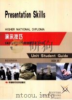 PRESENTATION SKILLS（ PDF版）