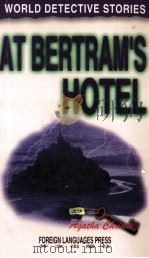 AT BERTRAM‘S HOTEL（ PDF版）