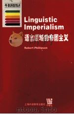 LINGUISTIC IMPERIALISM（ PDF版）