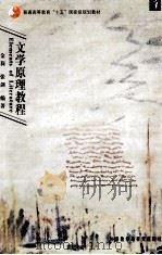 ELEMENTS OF LITERATURE（ PDF版）
