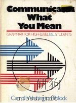COMMUNICATE WHAT YOU MEAN（ PDF版）